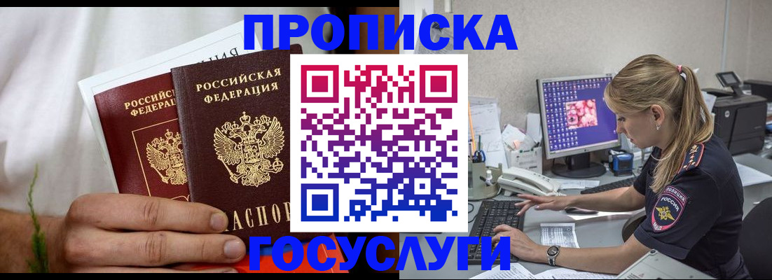 временная регистрация собственник в Магнитогорске
