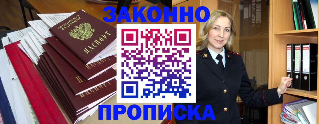 прописка иностранных граждан в Магнитогорске