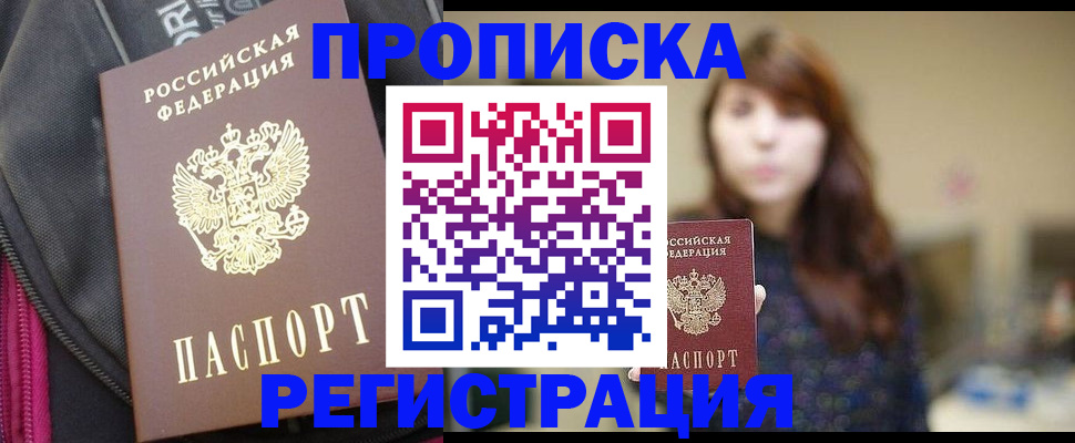 временная регистрация поиск в Магнитогорске