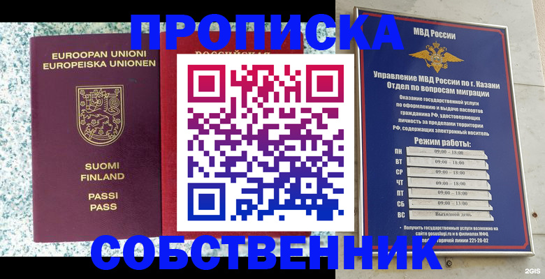 временная регистрация недорого в Магнитогорске